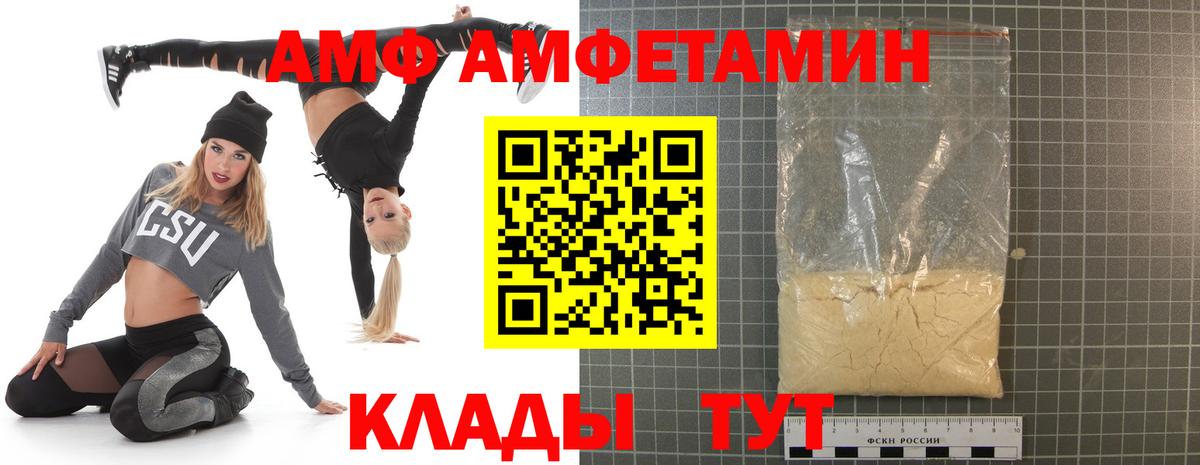АМФЕТАМИН 97% Новороссийск
