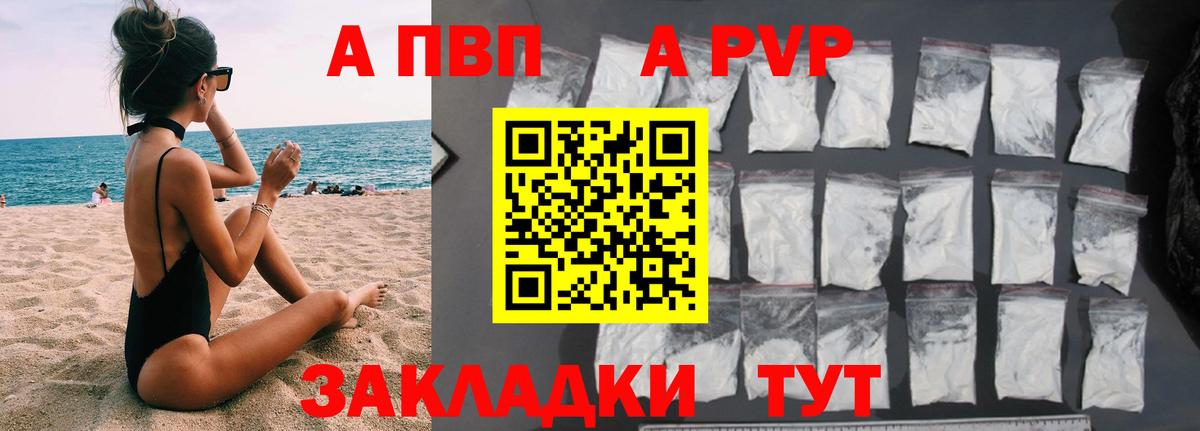 Альфа ПВП Соль  наркотики  Alpha-PVP  Новороссийск  Вход с VPN 