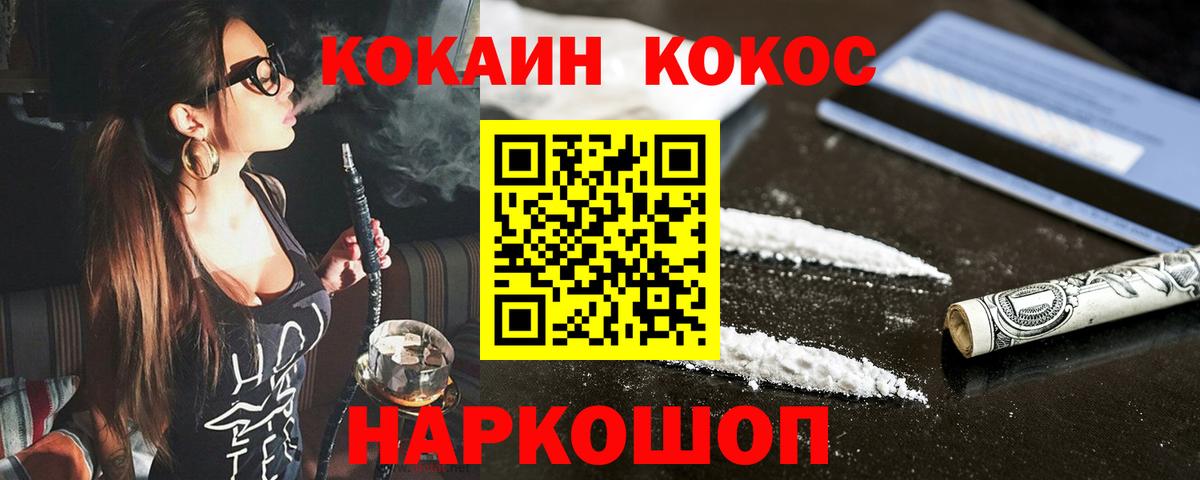 Новороссийск  COCAIN Колумбийский  COCAIN  Вход с VPN 
