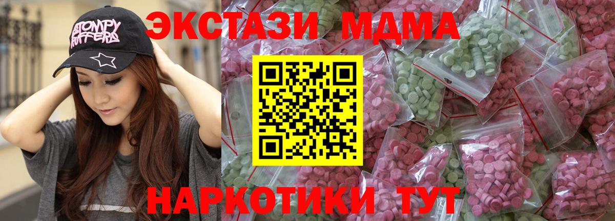 ЭКСТАЗИ 99% Новороссийск
