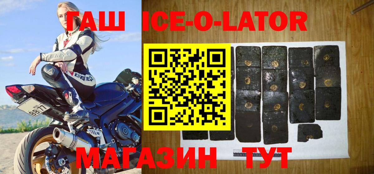 Гашиш hashish  Вход с VPN  ГАШ убойный  ГАШИШ  Новороссийск 