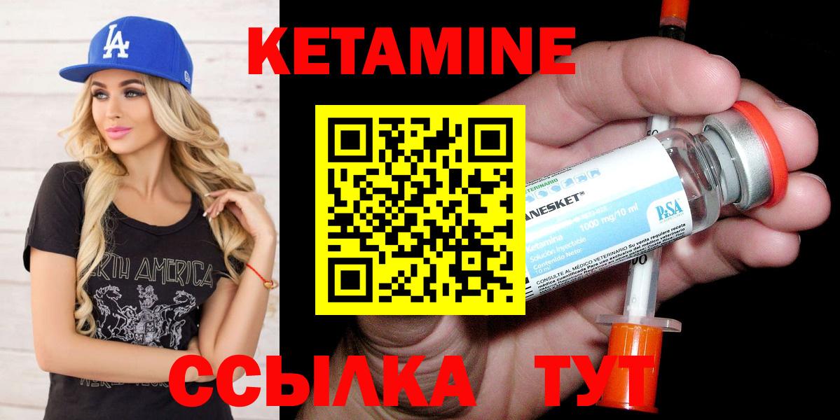 Кетамин VHQ  Вход с VPN  площадка какой сайт  Новороссийск 