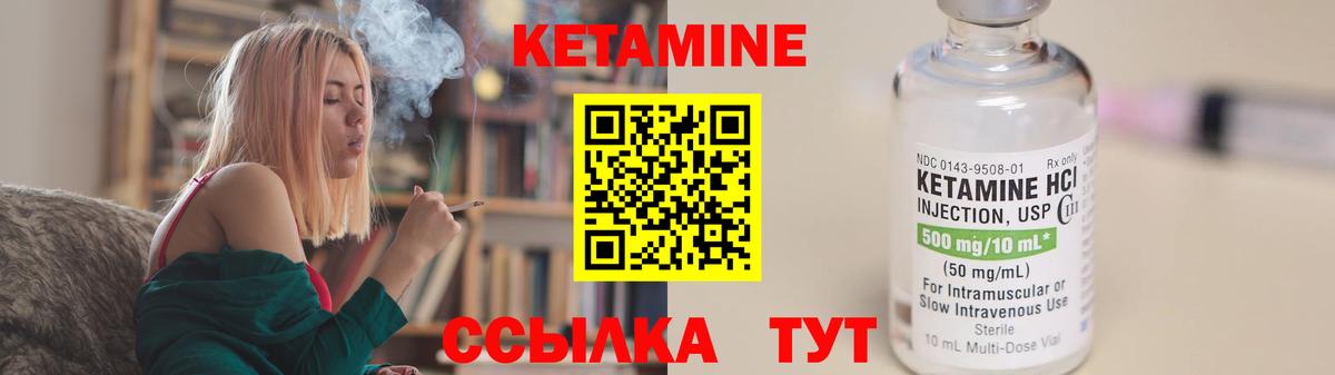 КЕТАМИН ketamine Новороссийск