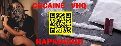 кокаин Ставрополь