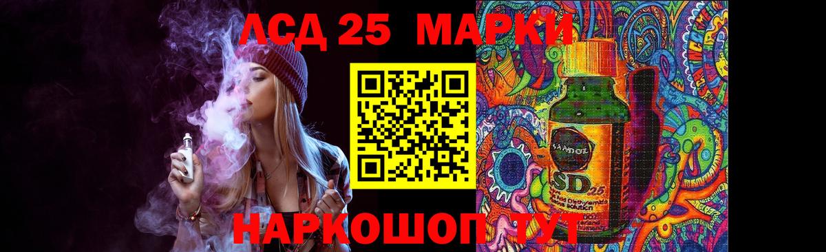 ЛСД экстази кислота  Лсд 25 экстази кислота  Новороссийск  hydra как войти  Вход с VPN  LSD-25 экстази 