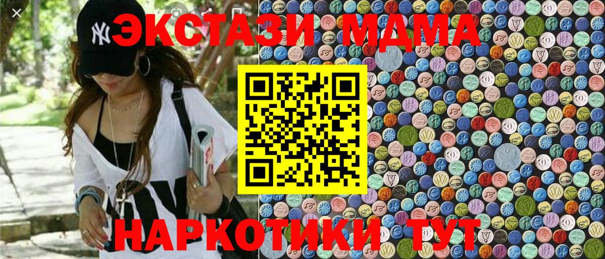 MDMA crystal  МДМА  Новороссийск  Вход с VPN  MDMA VHQ 