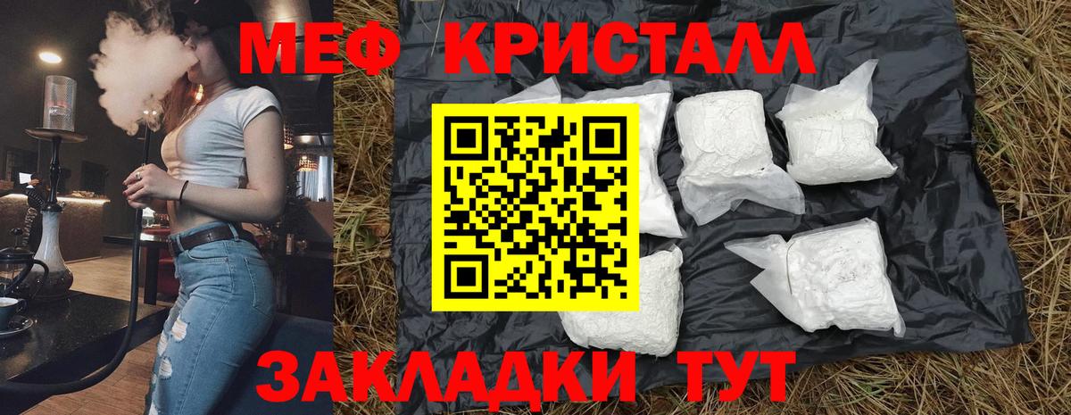 Новороссийск  МЕФ мука  Меф кристаллы  Вход с VPN 