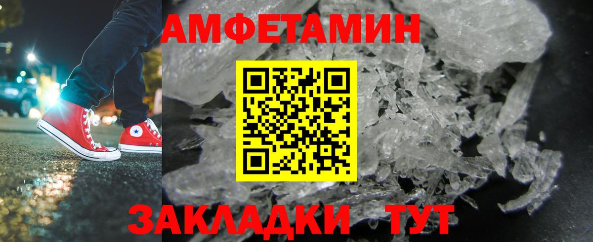 Метамфетамин мет  Вход с VPN  Новороссийск 