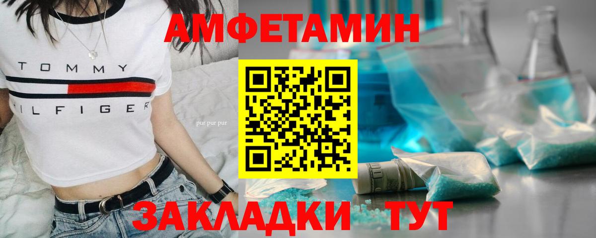 МЕТАМФЕТАМИН витя Новороссийск