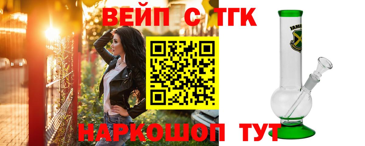 ТГК THC oil  что такое   Новороссийск  Вход с VPN 