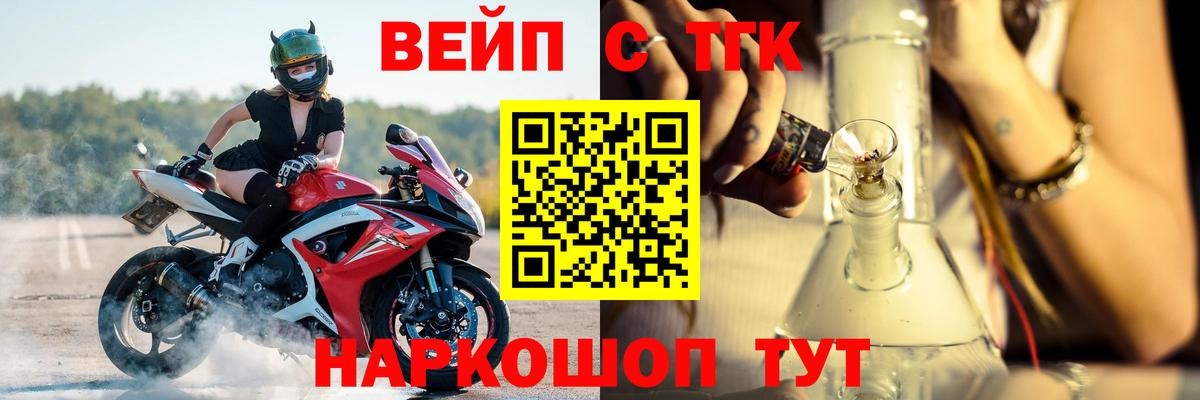 Дистиллят ТГК вейп Новороссийск